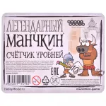 Набор счетчиков уровней: Легендарный манчкин Набор счетчиков уровней: Легендарный манчкин картинка 354124 - МосИгра